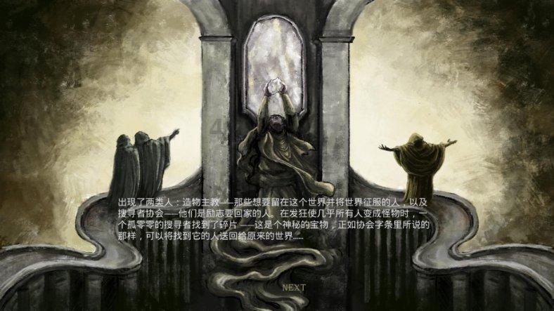 龙魂时刻