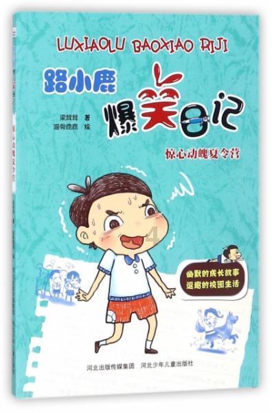 仙剑奇侠传4